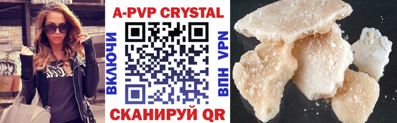 Купить Покачи A-PVP СК