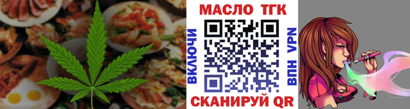 Cannafood конопля  Купить закладки  Покачи 