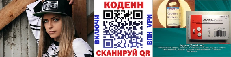 Купить  Покачи  Codein Purple Drank 