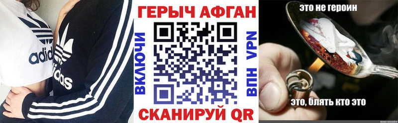 Купить  Покачи  Героин Афган 
