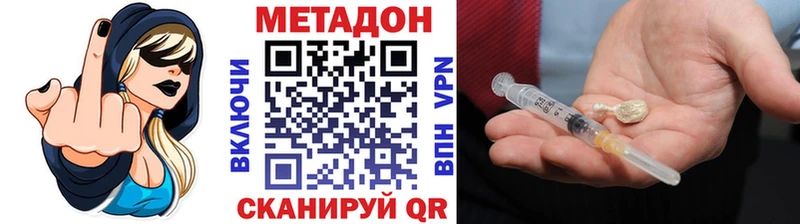 МЕТАДОН VHQ  Купить  Покачи 